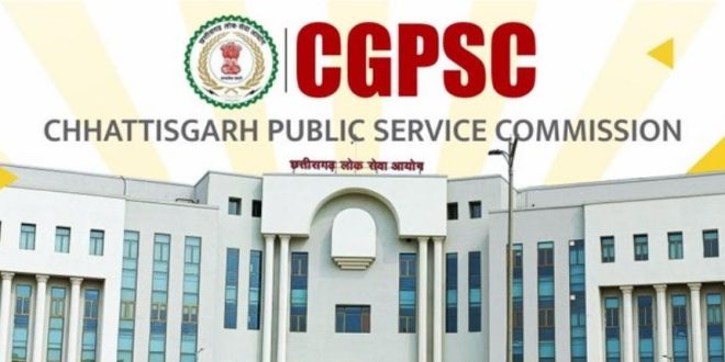 CGPSC Mains Exam 2023: सीजीपीएससी ने बढ़ाई मुख्य परीक्षा के आवेदन की तारीख…जानें कब तक कर सकते है अप्लाई