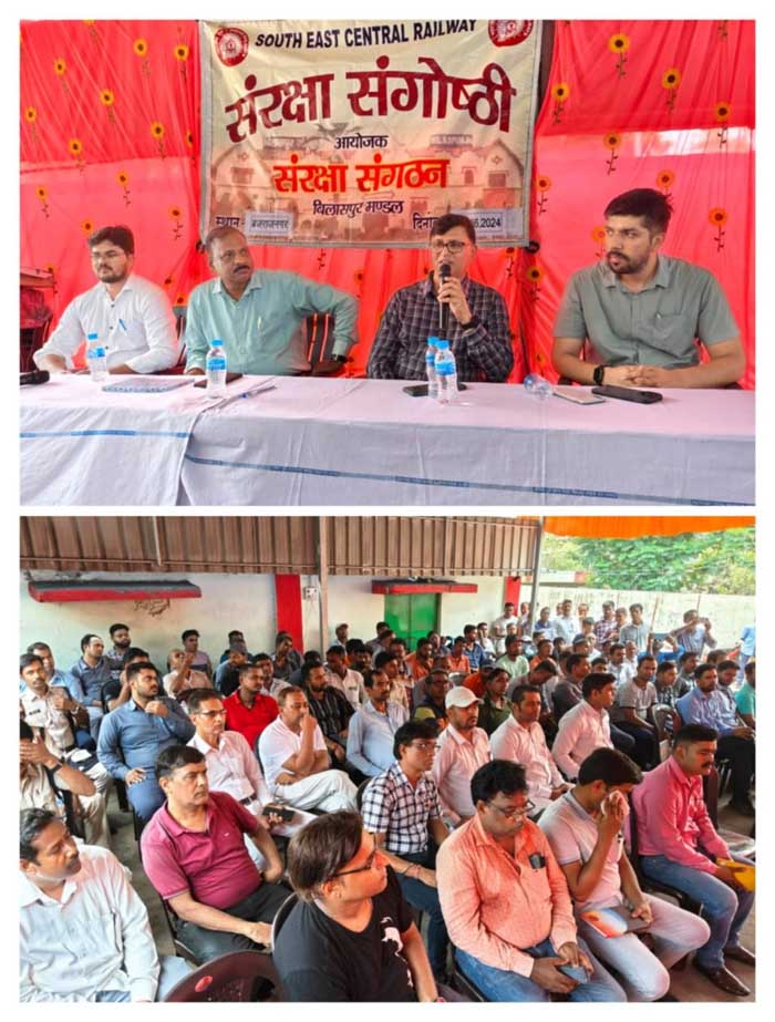 बिलासपुर मंडल के ब्रजराजनगर स्टेशन में संरक्षा संगोष्ठी का आयोजन