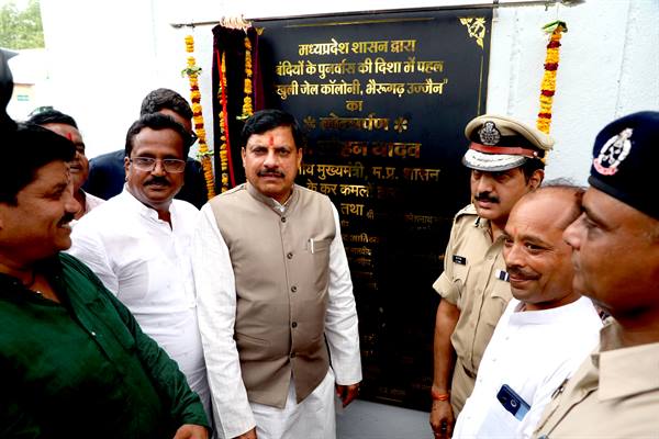 मुख्यमंत्री डॉ. यादव ने खुली जेल कॉलोनी भैरवगढ़ का लोकार्पण किया