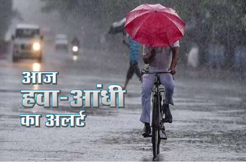 Monsoon 2024: भोपाल-इंदौर समेत 43 जिलों में आंधी-बारिश के आसार, IMD ने बताया अब तक कहां पहुंचा मानसून