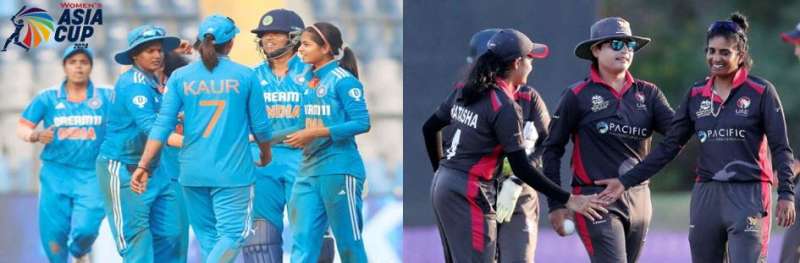 Women Asia Cup 2024: आज होगा INDIA  VS UAE महामुकाबला