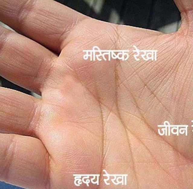 हृदय रेखा छोटी सा फिर हल्‍की होना अच्छा नहीं