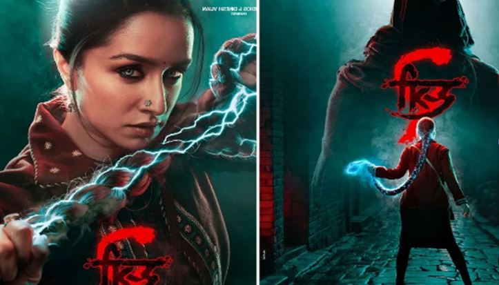 मेकर्स ने की घोषणा; Stree 2 देखने का मौका मिलेगा रिलीज से एक दिन पहले!