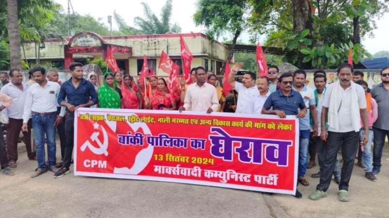 मार्क्सवादी कम्युनिस्ट पार्टी (माकपा) ने नगर पालिका कार्यालय का किया घेराव