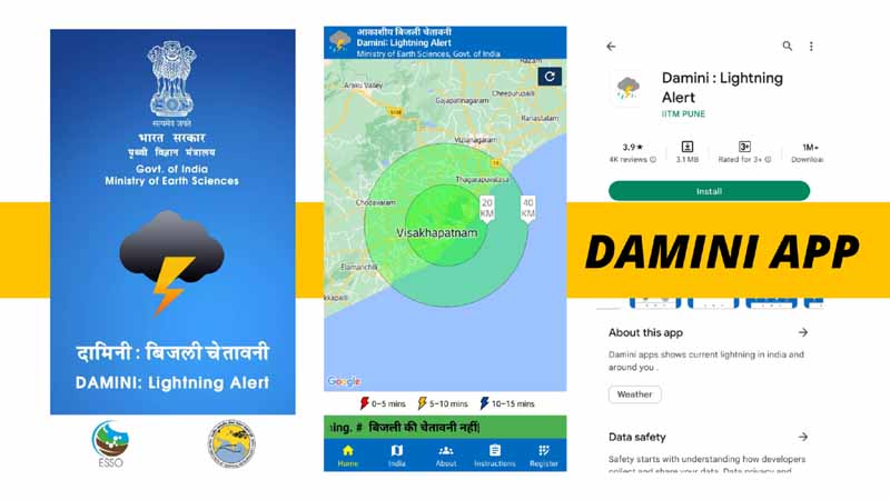दामिनी एप्प करेगा आकाशीय बिजली से अलर्ट