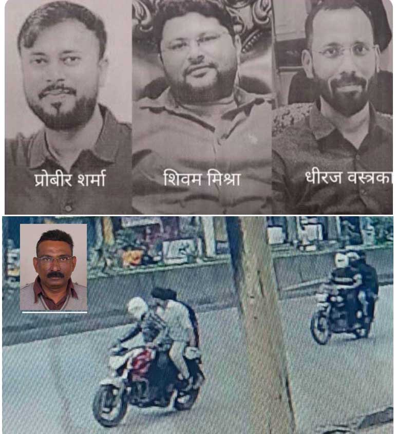 प्रोफेसर शर्मा को मारने की सुपारी देने के मामले में पुलिस की कार्रवाई तेज, जारी किया लुकआउट सर्कुलर, इनाम घोषित