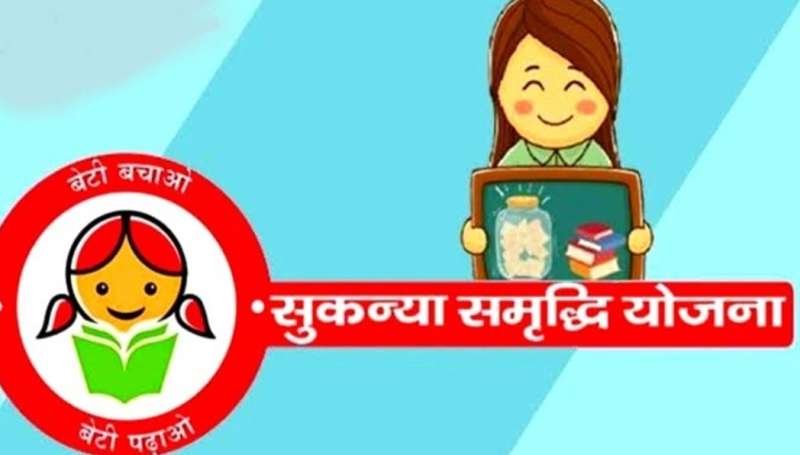 Sukanya Samriddhi Yojana: वित्त मंत्रालय का बड़ा फैसला, बंद कर सकती है सुकन्या समृद्धि अकाउंट, जानिए नए नियम