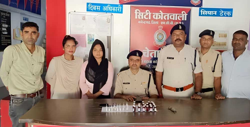 सिटी कोतवाली पुलिस ने महिला को रंगे हाथों किया गिरफ्तार, कर रही थी नशीली दावों का व्यापार