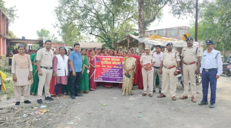  बांगों थाना ने खंड स्तरीय सजग कोरबा के तहत कार्यक्रम किया आयोजित