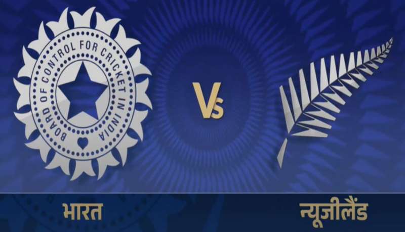 IND vs NZ 2nd Test: 12 साल बाद अपने घर में टेस्ट सीरीज हारने का खतरा