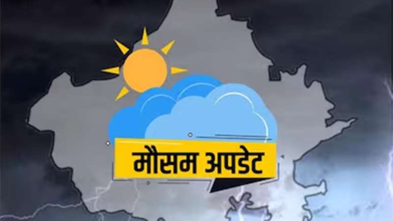 चक्रवात दाना के कारण बिहार में 18 जिलों में भारी बारिश का पूर्वानुमान, जानें मौसम का हाल