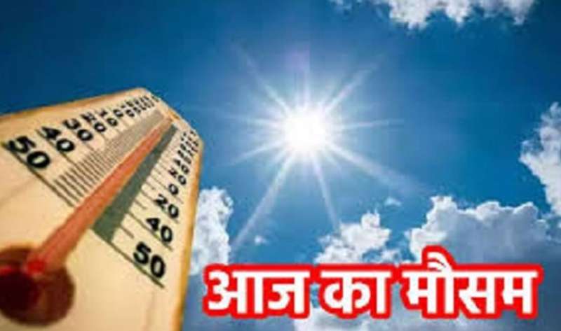 जानें कैसा है आज का मौसम…गुजरात में हल्की बूंदाबांदी तो दिल्ली-NCR में तेज धूप