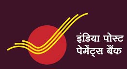 इंडिया पोस्ट पेमेंटस बैंक द्वारा पेंशनभोगियों के लिए डिजिटल लाइफ सर्टिफिकेट जमा करने की सुविधा उपलब्ध