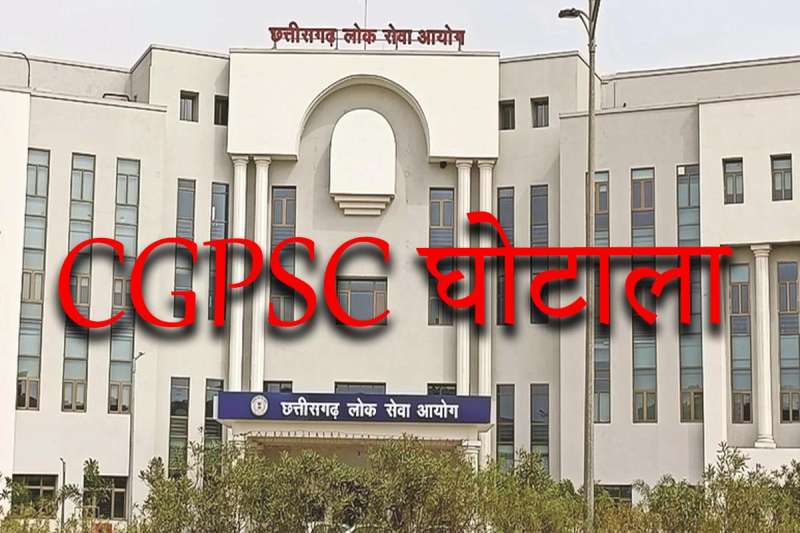 CGPSC घोटाला: सीजीपीएससी घोटाला मामले में टामन सिंह सोनवानी को जेल, 14 दिन की न्यायिक रिमांड मिली