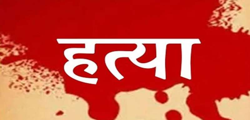 गुमला में पत्नी की हत्या के बाद आरोपी पति फरार, पुलिस ने किया गिरफ्तार