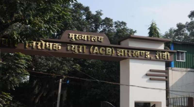 ACB ने रांची में अंचल निरीक्षक के आवास पर की छापेमारी