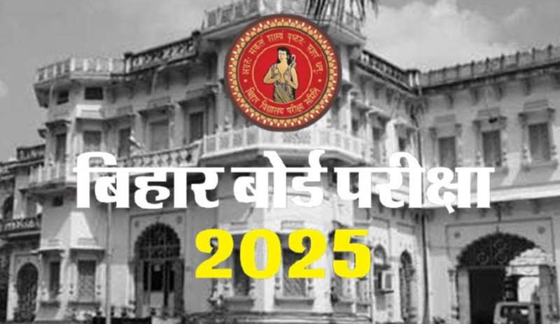 बिहार बोर्ड परीक्षा 2025: जूते-मोजे पहनने की दी अनुमति, सर्दी को देखते हुए बड़ा बदलाव