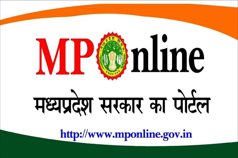 MP Online से जमा कर सकेंगे बिजली बिल