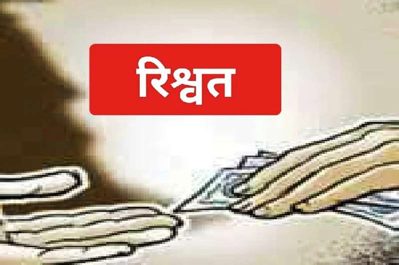 दिल्ली में सब-इंस्पेक्टर ने केस बंद करने को मांगी घूस