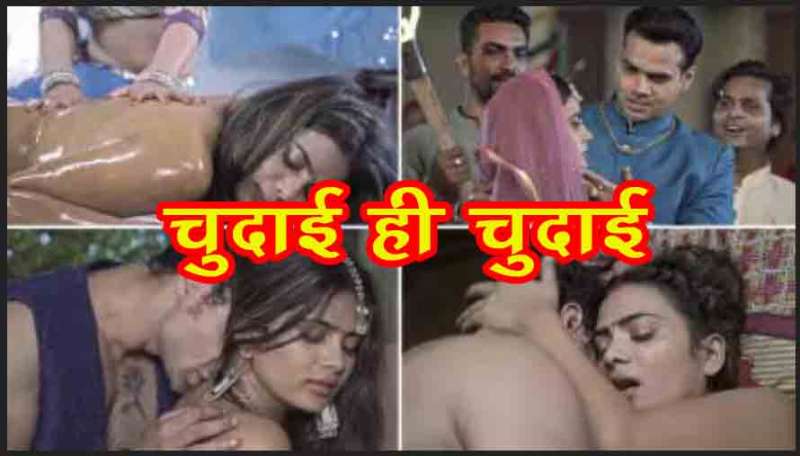 XXX और बोल्ड सीन्स से भरा ULLU का ये हॉट वेब सीरीज वीडियो हुआ वायरल