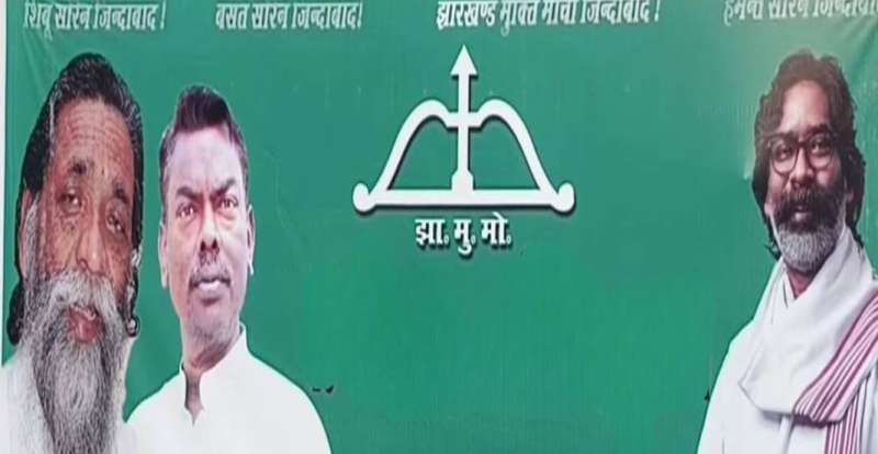 JMM स्थापना दिवस 2025: शिबू सोरेन ने कैसे आदिवासी समाज के लिए बनाई पार्टी?