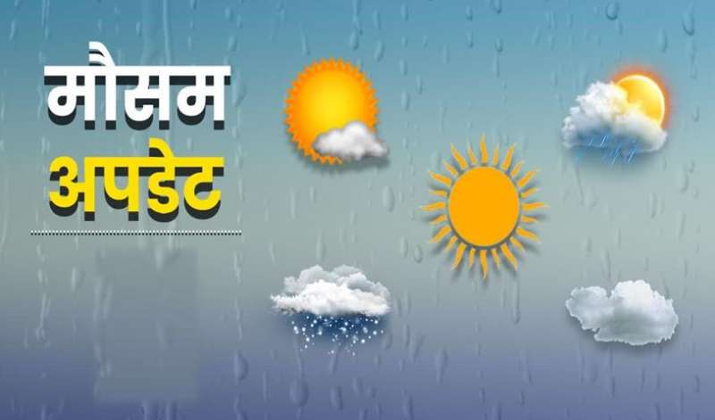 मौसम विभाग का पूर्वानुमान: उत्तर भारत में तेज हवा और आंधी-तूफान की संभावना