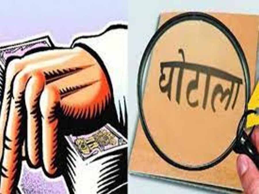 33 सरकारी छात्रावास और आश्रमों में मरम्मत के नाम पर 2.90 करोड़ रुपये का घोटाला