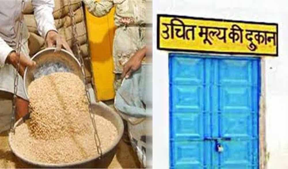 बलरामपुर में , उचित मूल्य दुकान संचालन के लिए नये आवेदन आमंत्रित