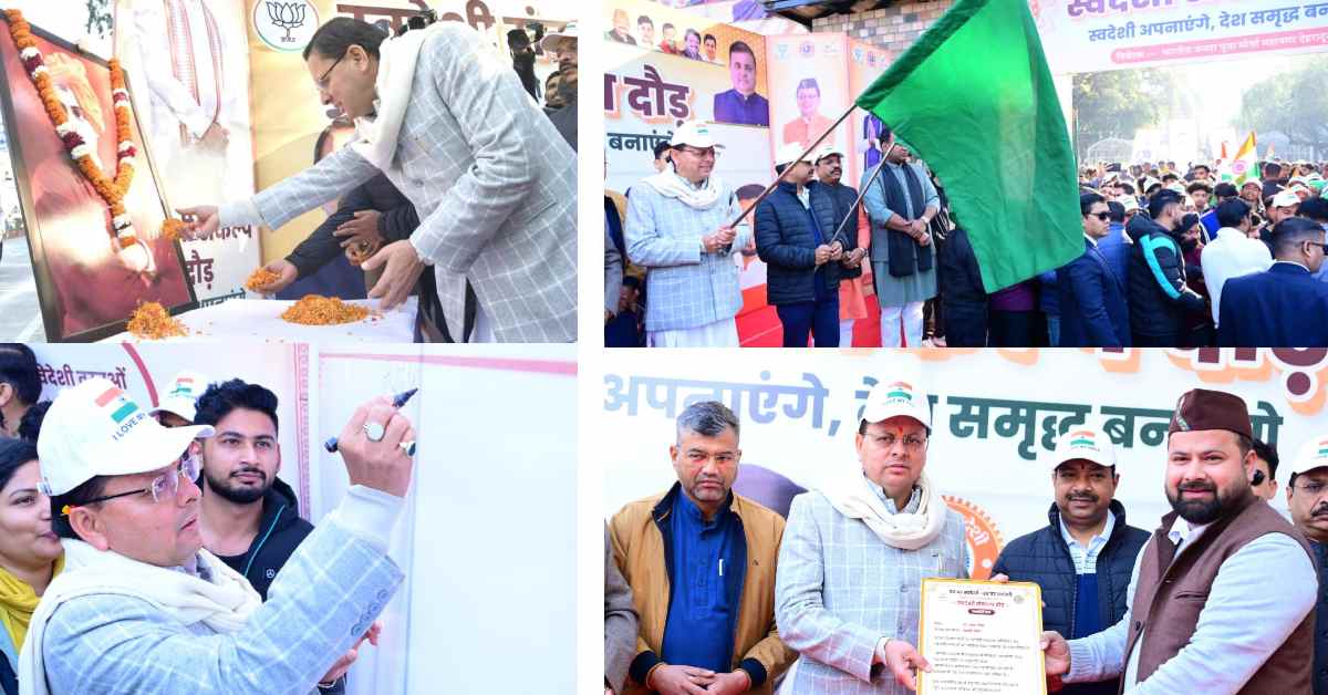 Uttarakhand News: राष्ट्रीय युवा दिवस पर मुख्यमंत्री पुष्कर सिंह धामी ने स्वदेशी संकल्प दौड़ का किया शुभारंभ, स्वामी विवेकानंद को अर्पित की श्रद्धांजलि…..