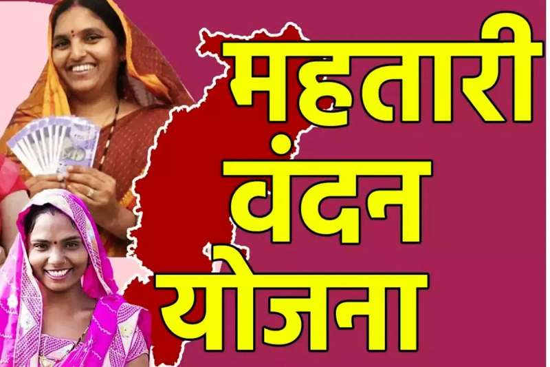 अंतरराष्ट्रीय महिला दिवस पर बस्तर में होगा ‘वृहद महतारी वंदन सम्मेलन–2026: मुख्यमंत्री विष्णु देव साय जारी करेंगे महतारी वंदन योजना की 25वीं किस्त….