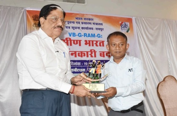 विबी-जी-राम-जी केवल रोजगार के बारे में नहीं है यह विकसित भारत 2047 मिशन को सशक्त करने में एक अहम पहल है -उपाध्यक्ष छत्तीसगढ़ राज्य नीति आयोग गणेश शंकर मिश्रा….