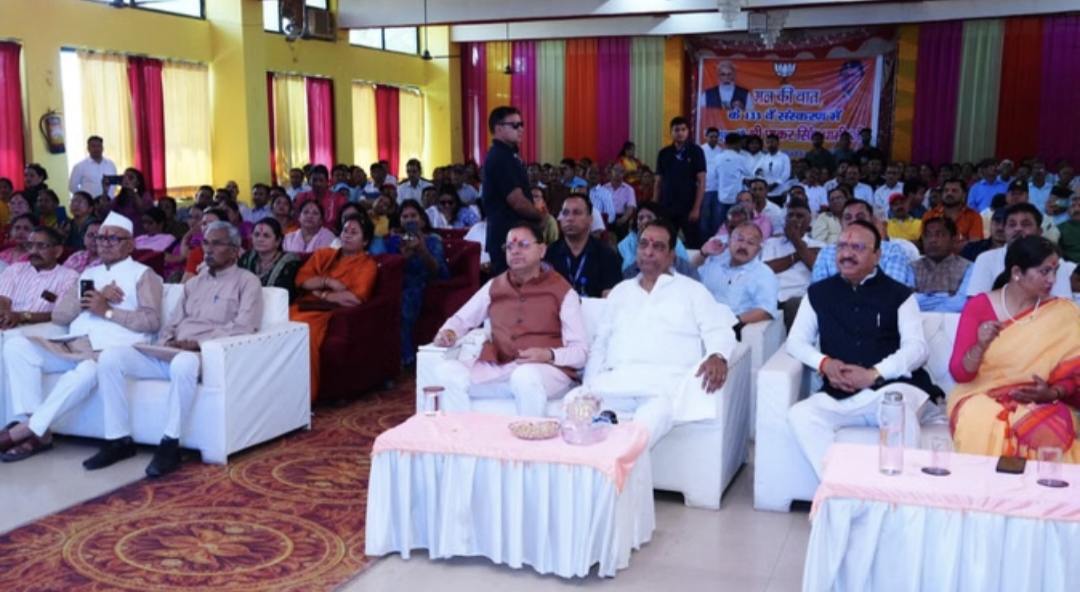 Mann Ki Baat: सीएम धामी ने सुना ‘मन की बात’ का 133वां एपिसोड, कहा- इससे मिलती है आगे बढ़ने की प्रेरणा