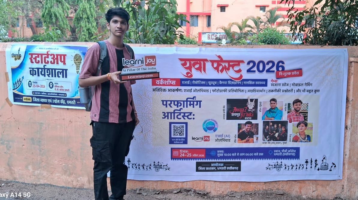 स्थानीय मंच से राष्ट्रीय पहचान: युवा फेस्ट 2026 का सकारात्मक असर, छात्र का चयन आईटी कंपनी में…
