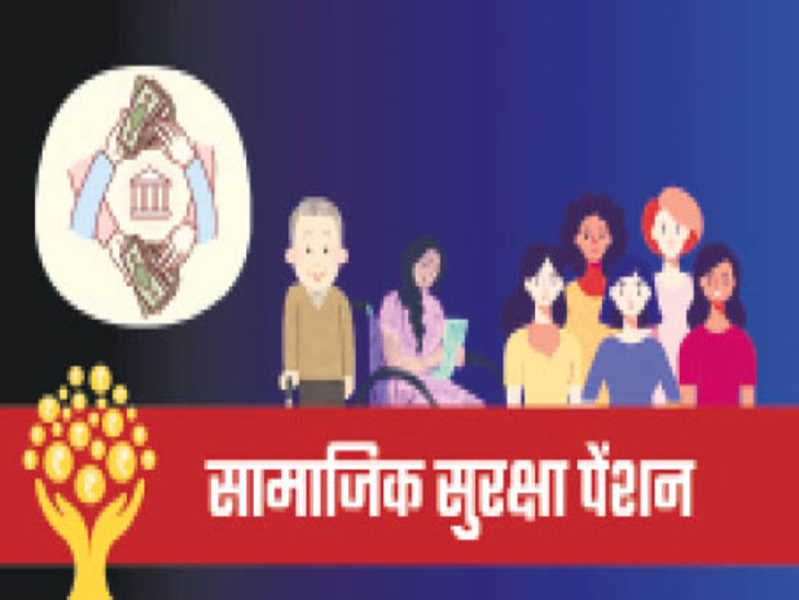 सामाजिक सुरक्षा पेंशन योजनाएँ बनीं भरोसे की मजबूत कड़ी, समय पर भुगतान और पारदर्शिता की दिशा में बड़ा कदम….