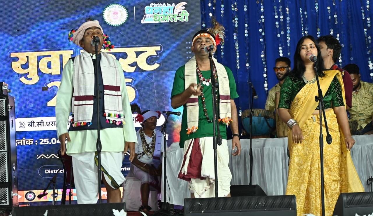 युवा फेस्ट-2026 का भव्य समापन: दायरा बैंड के सुरों पर थिरका धमतरी…