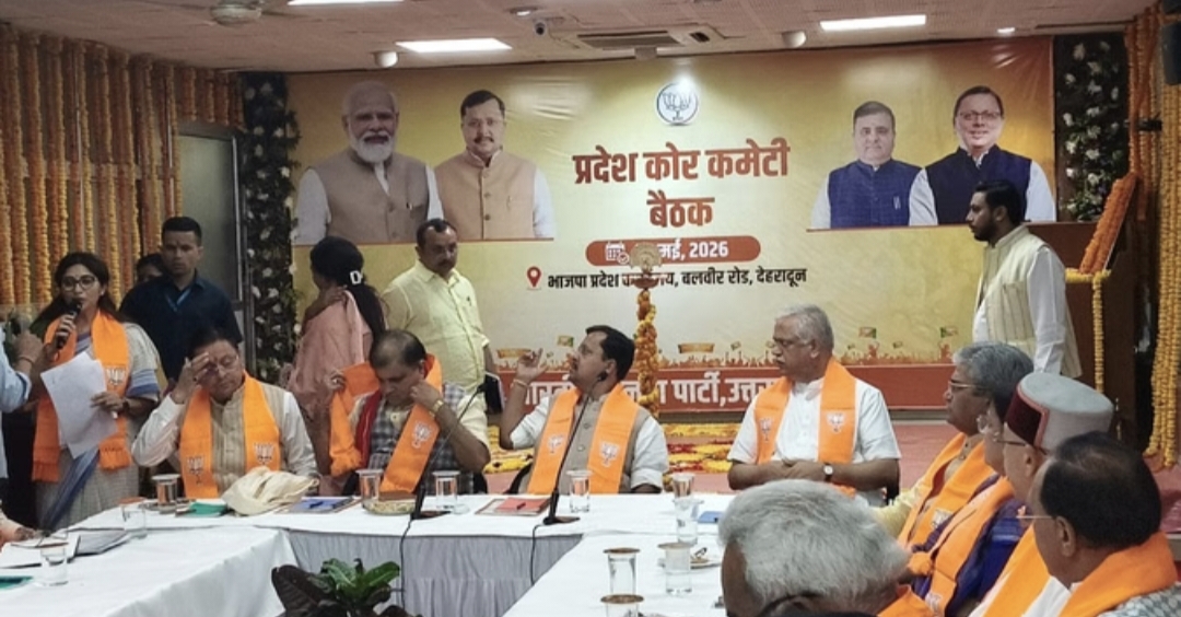भाजपा राष्ट्रीय अध्यक्ष नवीन पहुंचे दून: चुनाव रणनीति पर मंथन, कोर कमेटी में जीत की हैट्रिक को लेकर की चर्चा