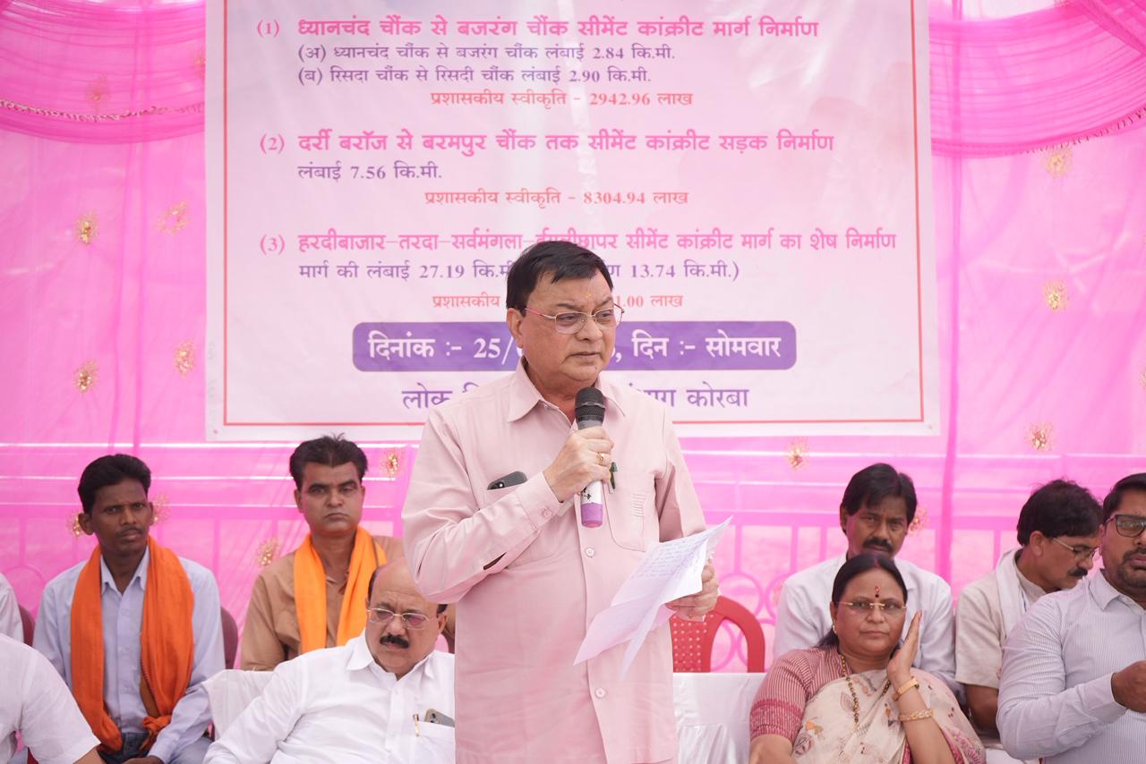 बहुप्रतीक्षित माँग पूरा होने से कोरबावासियों को मिलेगा बेहतर आवागमन की सुविधा: मंत्री लखनलाल देवांगन….