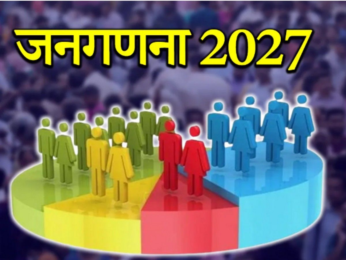 जनगणना 2027: मुख्यमंत्री विष्णु देव साय की ‘सुशासन नीति’ का असर, ​छत्तीसगढ़ में 60% से अधिक मकान सूचीकरण का कार्य पूरा….