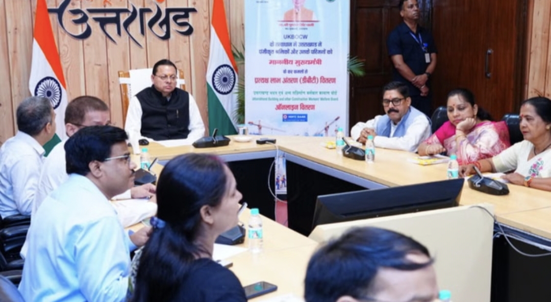 Dehradun News: एक क्लिक, सीएम धामी ने 4400 श्रमिकों के खातों में डीबीटी से भेजी 11 करोड़ की सहायता राशि Dehradun News: एक क्लिक, सीएम धामी ने 4400 श्रमिकों के खातों में डीबीटी से भेजी 11 करोड़ की सहायता राशि