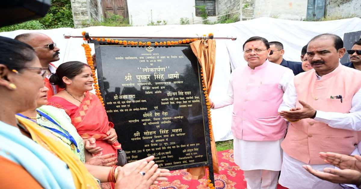 Uttarakhand News: अल्मोड़ा के दन्या में सीएम धामी का जनसभा संबोधन, प्रधानमंत्री मोदी के नेतृत्व में विकास की गति तेज; कई महत्वपूर्ण विकास कार्यों और नई योजनाओं की घोषणाएं….