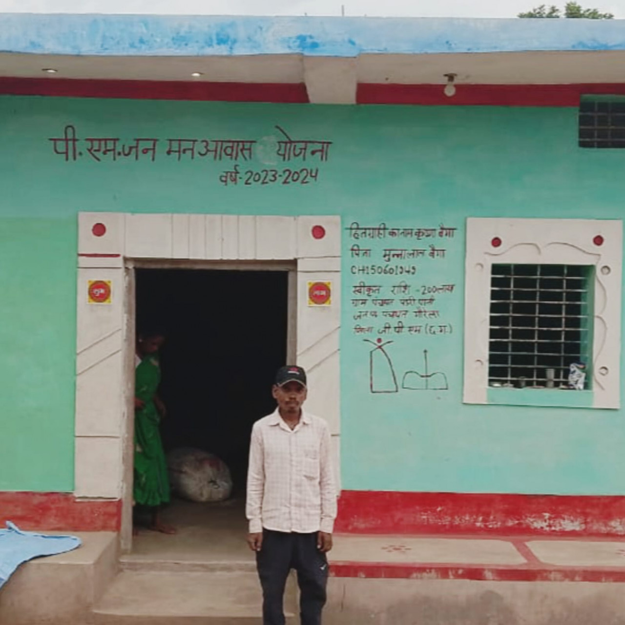 कच्चे घर से पक्के आशियाने तक : कृष्णा बैगा के जीवन में आया खुशियों का नया सवेरा….