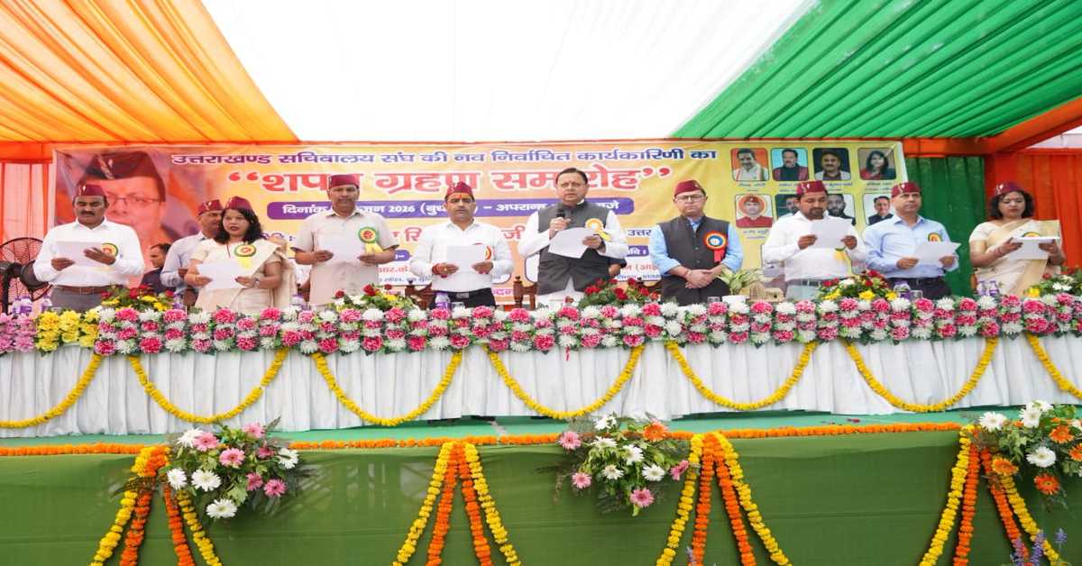 Uttarakhand News: उत्तराखण्ड सचिवालय संघ के नवनिर्वाचित पदाधिकारियों को सीएम धामी ने दिलाई शपथ…..