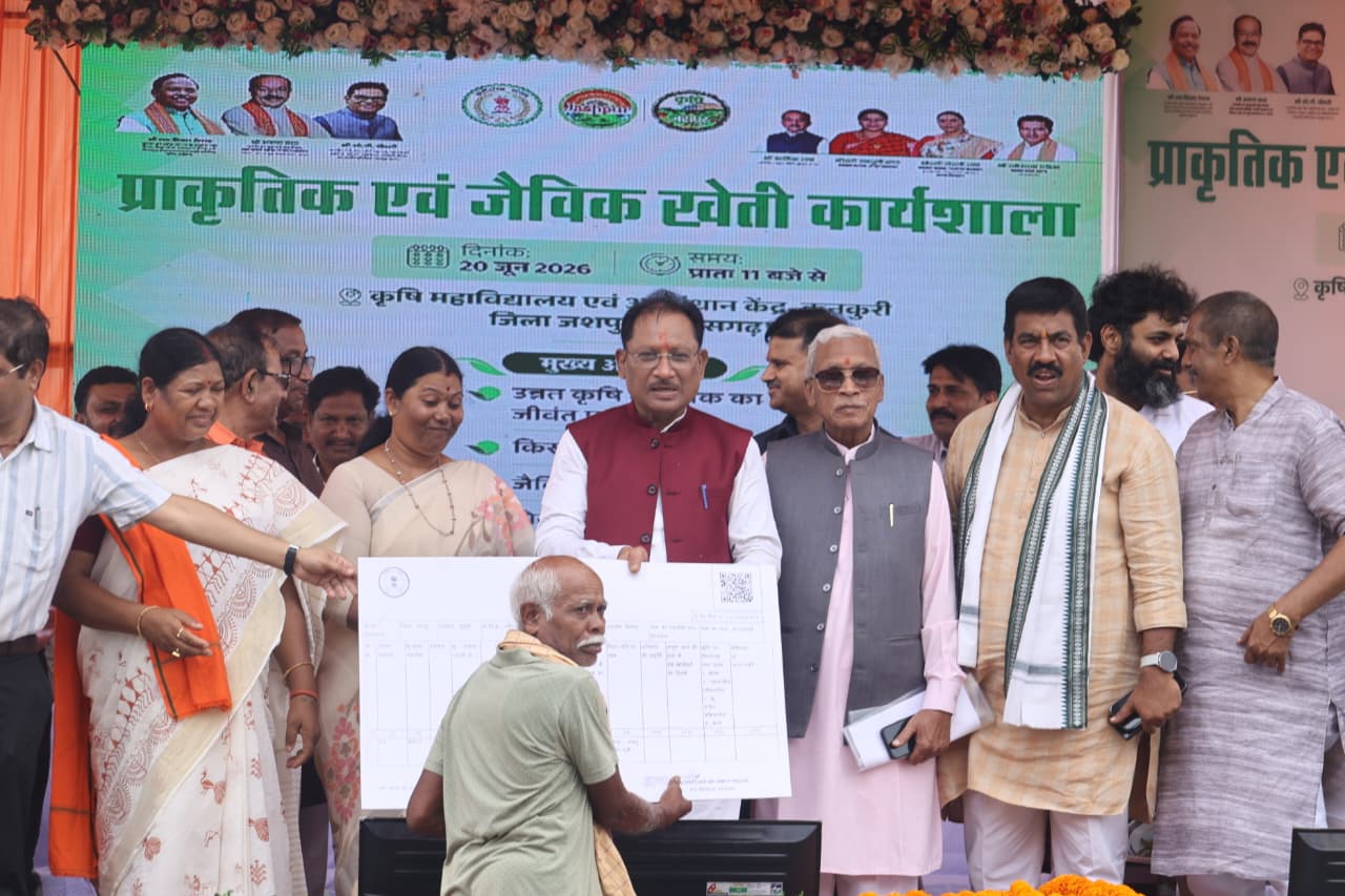 जैविक खेती, आधुनिक तकनीक और बेहतर बाजार व्यवस्था से बढ़ेगी किसानों की आय : मुख्यमंत्री विष्णुदेव साय…..