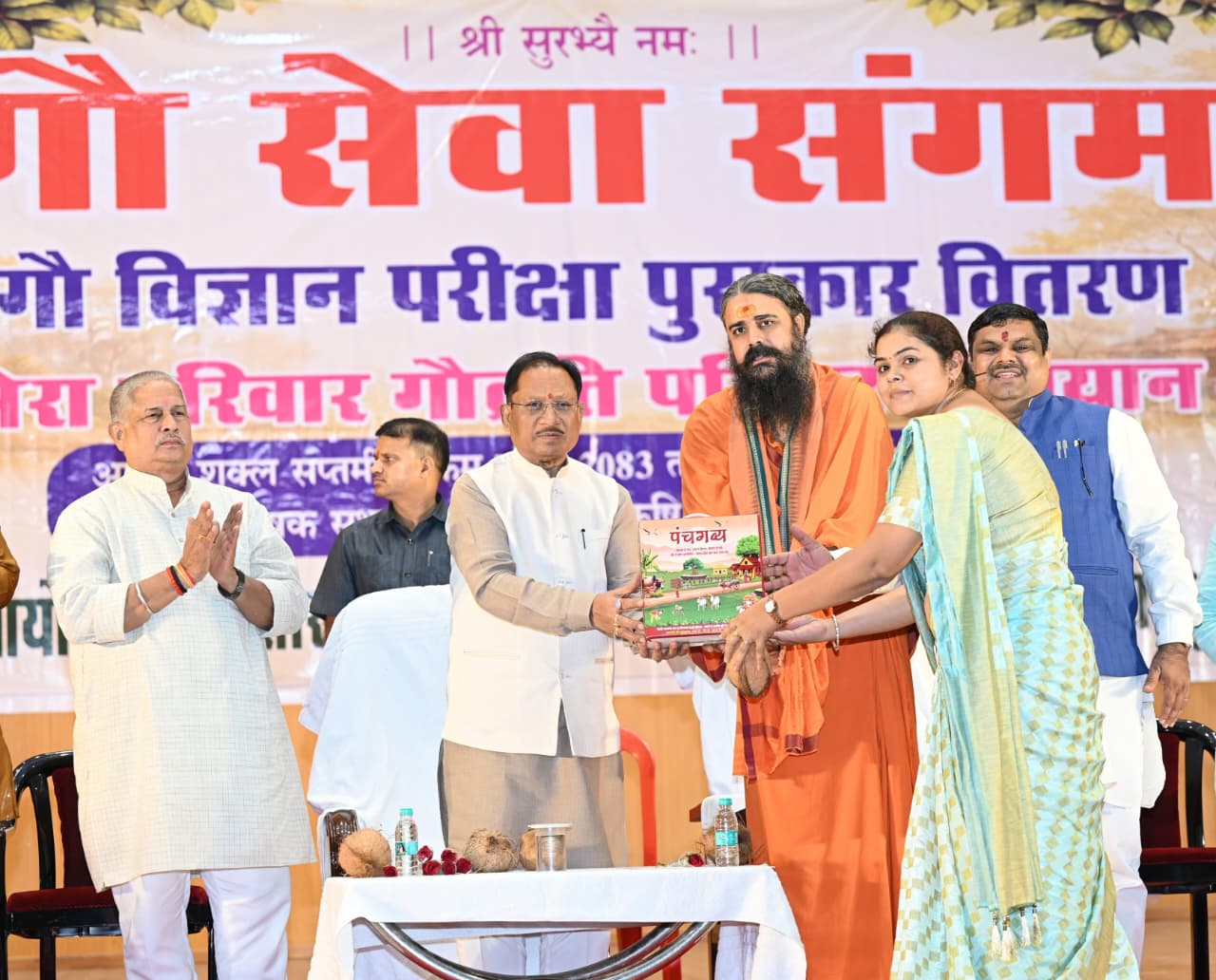 गौ संरक्षण जनभागीदारी से ही बनेगा जनआंदोलन : मुख्यमंत्री विष्णु देव साय…. गौ संरक्षण जनभागीदारी से ही बनेगा जनआंदोलन : मुख्यमंत्री विष्णु देव साय….