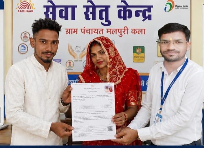 सेवा सेतु से एक ही दिन में मिला विवाह प्रमाण पत्र,मुख्यमंत्री विष्णु देव साय के सुशासन संकल्प को मिल रहा विस्तार…