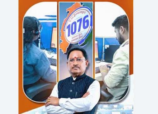 सीएम हेल्पलाइन-1076 ने नागरिक-केंद्रित सुशासन की अवधारणा को दिया व्यवहारिक रूप : मुख्यमंत्री विष्णुदेव साय….. सीएम हेल्पलाइन-1076 ने नागरिक-केंद्रित सुशासन की अवधारणा को दिया व्यवहारिक रूप : मुख्यमंत्री विष्णुदेव साय…..