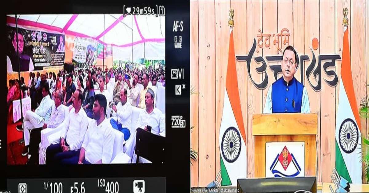 Uttarakhand News: रिवर्स पलायन को मिली नई दिशा: CM धामी ने 180 नेचर गाइडों को दिए रोजगार प्रमाण-पत्र….. Uttarakhand News: रिवर्स पलायन को मिली नई दिशा: CM धामी ने 180 नेचर गाइडों को दिए रोजगार प्रमाण-पत्र…..