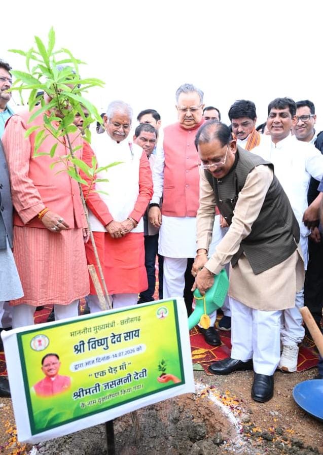 विधानसभा परिसर में ‘एक पेड़ मां के नाम 3.0‘ अभियान के तहत हुआ वृहद पौधरोपण : मुख्यमंत्री विष्णुदेव साय और विधानसभा अध्यक्ष डॉ. रमन सिंह ने लगाया रुद्राक्ष का पौधा….