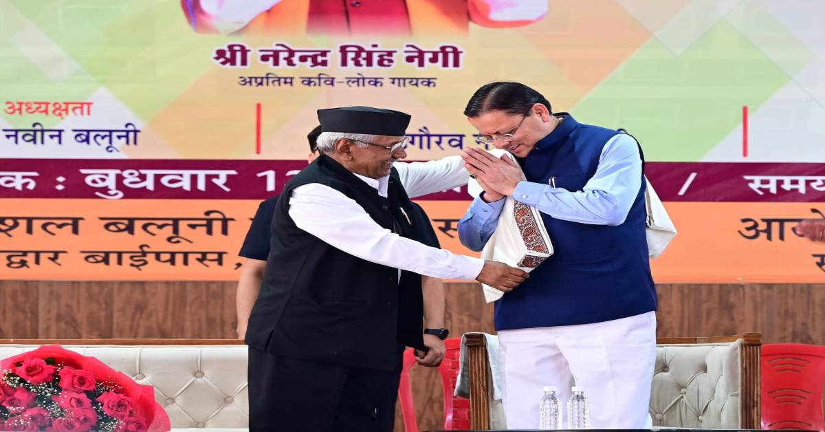 Uttarakhand News: CM धामी ने नेगी के गीतों की अंग्रेजी पुस्तक का किया विमोचन, बोले- लोक संस्कृति के पुरोधा हैं नरेंद्र नेगी….. Uttarakhand News: CM धामी ने नेगी के गीतों की अंग्रेजी पुस्तक का किया विमोचन, बोले- लोक संस्कृति के पुरोधा हैं नरेंद्र नेगी…..