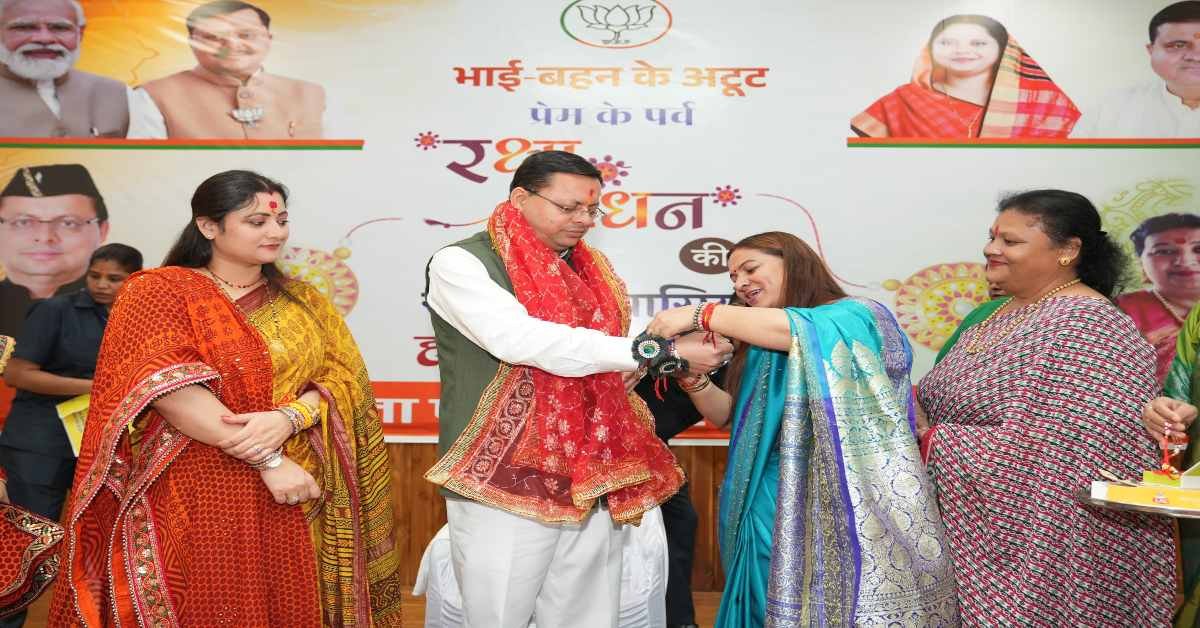 Uttarakhand News: रक्षाबंधन पर भावुक हुए CM धामी, बहनों ने बांधा रक्षा सूत्र, बोले- आपका आशीर्वाद मेरी सबसे बड़ी ताकत….